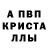 МЕТАДОН кристалл burutillo