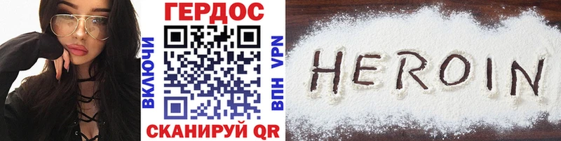 Купить где  Домодедово  ГЕРОИН белый 