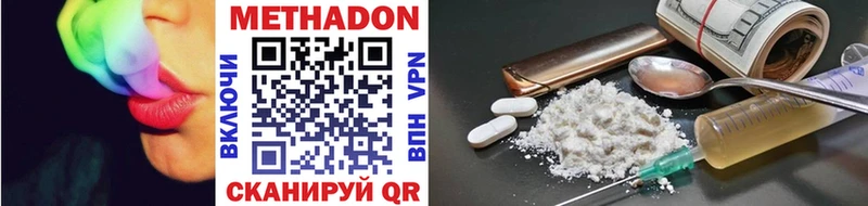 Метадон VHQ  Купить закладки  Домодедово 